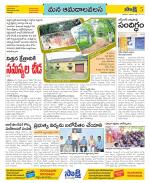 Srikakulam Constituencies