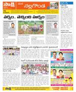 Nalgonda Constituencies