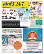 East Godavari District