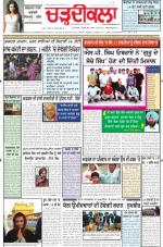 Charhdikala Newspaper (Punjab) 