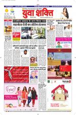 युवाशक्ति