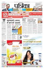 Patrika Bhilai