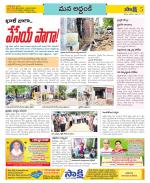 Prakasam Constituencies