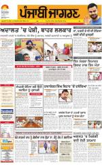 Chandigarh : Punjabi jagran News : 30th July 2016