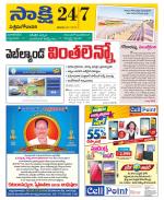 West Godavari District