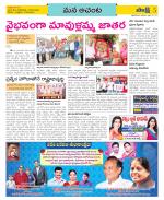 West Godavari Constituencies