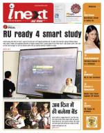 Bareilly Hindi ePaper, Bareilly Hindi Newspaper - InextLive