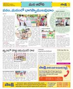 Kurnool Constituencies