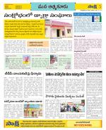 SPSR Nellore Constituencies