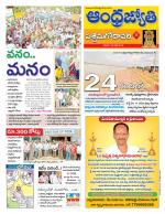 West Godavari District