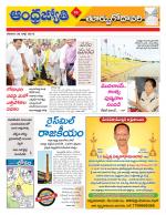 East Godavari District