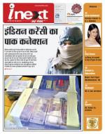 Dehradun Hindi ePaper, Dehradun Hindi Newspaper - InextLive