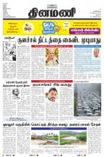 Dinamani - Dharmapuri