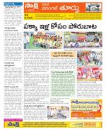 Warangal City Constituencies