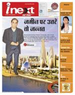 Patna Hindi ePaper, Patna Hindi Newspaper - InextLive
