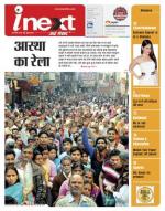 Varanasi Hindi ePaper, Varanasi Hindi Newspaper - InextLive