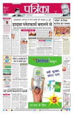 Patrika Bhilai