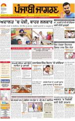 Jalandhar : Punjabi jagran News : 30th July 2016