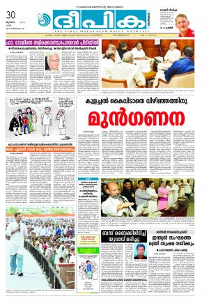 Deepika 30 July 2016