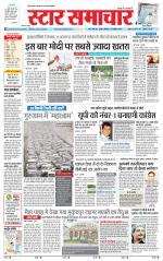 Star Samachar Sidhi