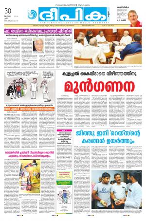 Deepika 30 July 2016