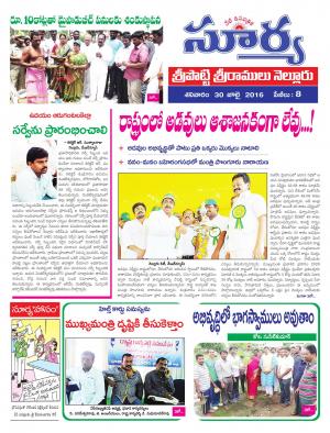 Saturday,July 30,2016