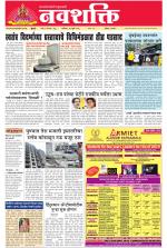 Navshakti Epaper