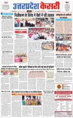 Uttar Pradesh kesari