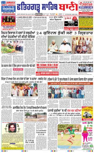  Fatehgarh Sahib Bani