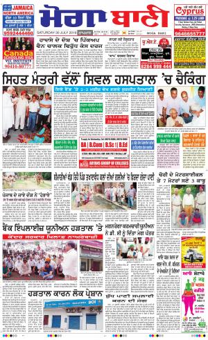  Moga Bani