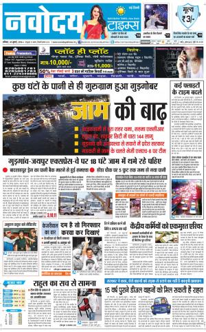 Navodaya Times Main