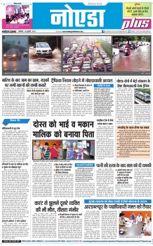  The Navodaya Times Noida