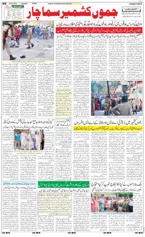 The Daily Hindsamachar Jammu