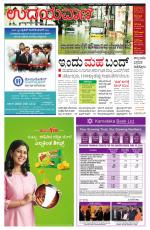 Hubballi Edition