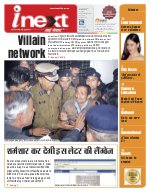 Prayagraj Hindi ePaper, Allahabad Hindi Newspaper - InextLive
