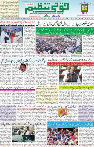 30 July 2016 Lucknow