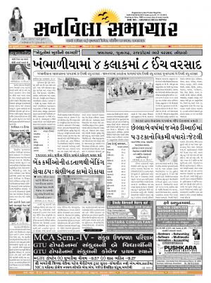 Sunvilla Samachar Daily Date : 29-07-2016