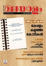 Malayalam Vaarika