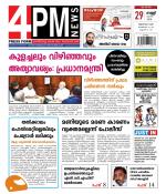 4PM News