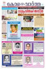 KeralaVartha