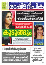 Rashtradeepika Trivandrum