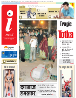 Varanasi Hindi ePaper, Varanasi Hindi Newspaper - InextLive