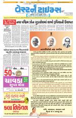 Ahmedabad Gujarati (Morning Daily)