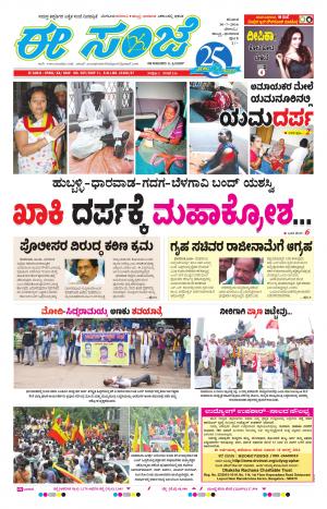 eESANJE-Belagam (30-07-2016)