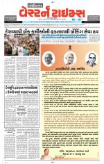 Gandhinagar Guj. - Discontinued