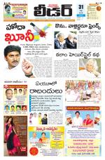 Leader Telugu Daily