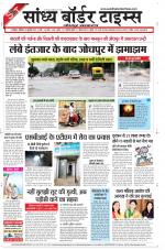 Sandhya Border Times, Jodhpur