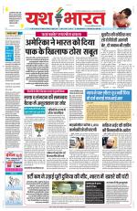 Yashbharat Bhopal+ Daak