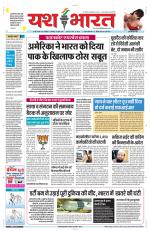 Yashbharat Narsinghpur