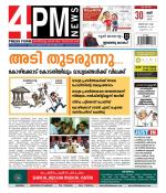 4PM News